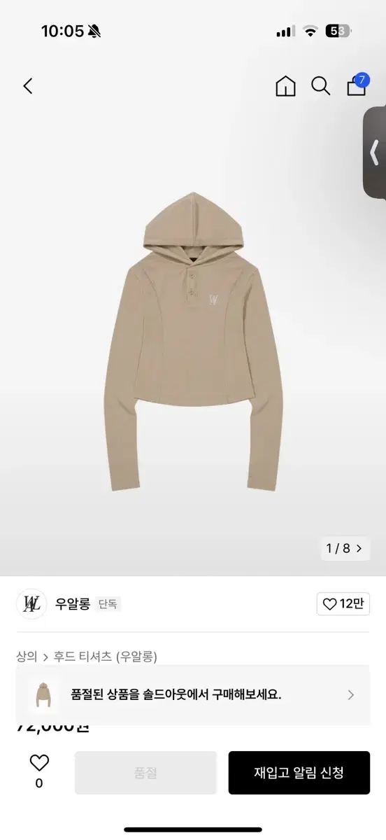 우알롱 Slim soft warmer hood T-shirt